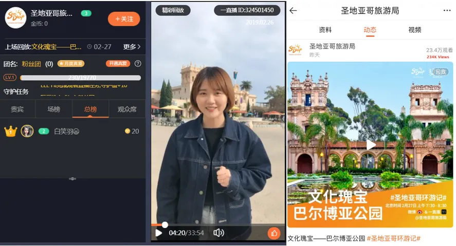 Balboa-Park-China-Livestream.png
