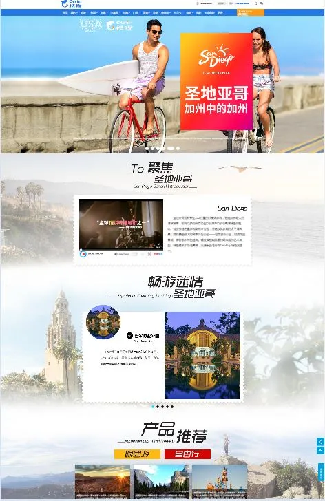 Ctrip1.jpg