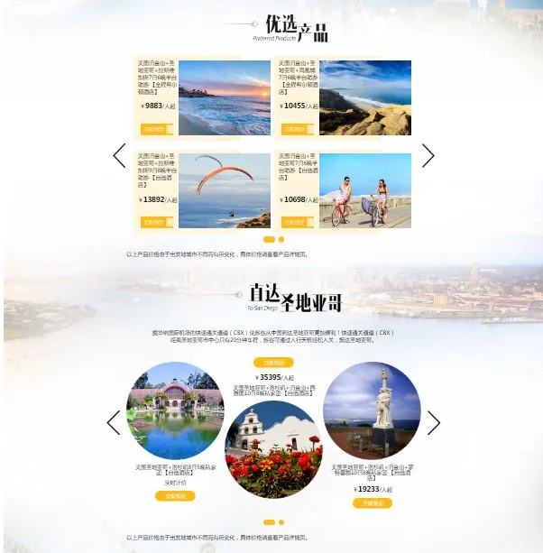 Ctrip_BestofCA_Phase2_2.jpg
