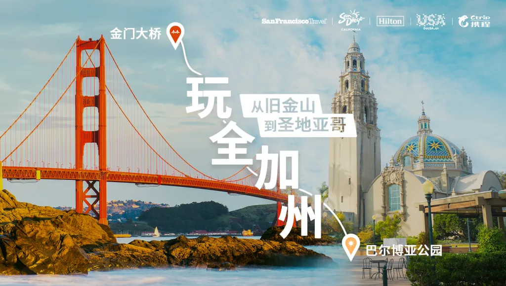 SDTA Wins Best of California Campaign at LA Addy’s | San Diego